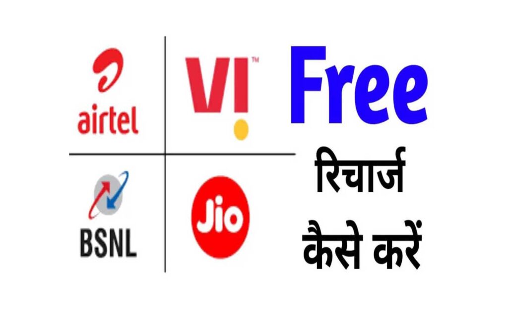 Get Mobile Recharge and Earn Money Online